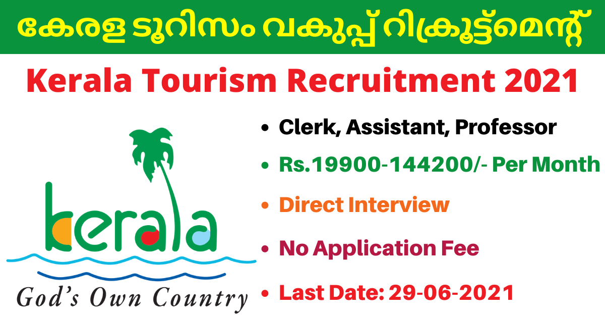 kerala tourism development corporation careers